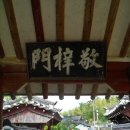 ER-10[남해고속도로]-상-1392 | 형제애를 돈독한 순천 상호정(相好亭)