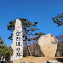 26.3.7.토 미리내성지(두번째방문).은이 골배마실(김가항)성지. 단내성지.손골성지 이미지