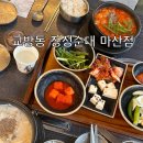의신중학교 | 마산 교방동 ‘정성순대’ 부산식 돼지국밥과 순대전골 맛집