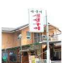 해우재 이미지