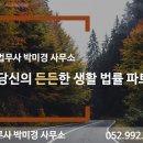 삼성법무사사무소 - 거창군 죽전1길 18 | 삼성법무사사무소