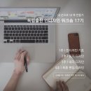 인디자인으로 내 책 만들기