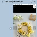 오뮤즈케이크 이미지