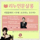 [인문] 클래식은 두 번째라 이미지