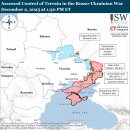 러시아 공세 작전 평가, 2025년 12월 2 이미지