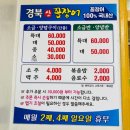 부산 산꼼장어 이미지