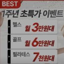 빌리프짐 | 왜다들 빌리프짐 빌리프짐 하는지 알겠더라ㅎㅎ 언남동 헬스장 후기 2탄