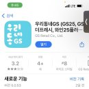 지에스25 다원김포자이점 네이버블로그