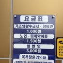 마천 목욕탕 이미지