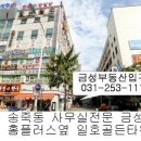 부동산금성공인중개사사무소 이미지