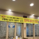 [수원 영동시장 맛집], 박은자맛사랑 남문점