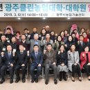 광주시농업기술센터대회의실 이미지