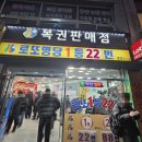 로또복권판매점 | [영등포] 로또 명당 "복권판매점" 방문 후기(feat. 영업시간, 로또 구매 가능 시간 안내!)