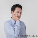 고운누리치과의원 이미지