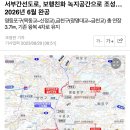 서부간선도로 또 공사진행 이미지