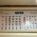 또와손칼국수