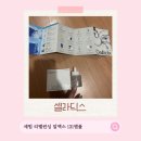 더해 | 조유리앰플 셀라딕스 131앰플, 피지 고민 루틴에 더해본 후기