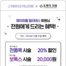 제이피플필라테스