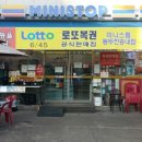 미니스톱 송내점 이미지