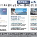 한강미사
