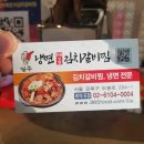 일주 냉면 묵은지 김치갈비찜 이미지