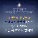 연세W산부인과의원(구로점) 이미지