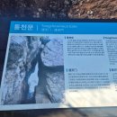 관문삼거리~형제카센터 | 등산코스 : 천황탐방지원센터~천황사~바람폭포~육형제바위 전망대~통천문~천황봉(월출산정상)~구름다리...