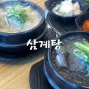 솔솔포도원 | 구로동삼계탕 고대병원밥집 포도원삼계탕앤닭한마리
