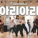 아리아리 - 동두천시 동두천로 129 | 아리아리