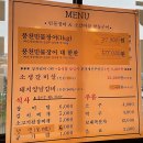 영종장어마을