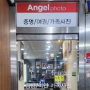 구리사진관엔젤포토 이미지