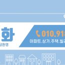 평화로공인중개사사무소 이미지