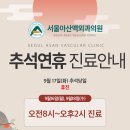 서울아산맥외과의원 이미지