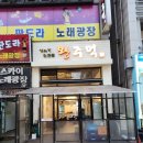 왕주먹고기