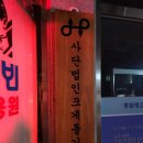 귀빈이용원