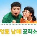남매공작소