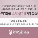 효재한의원 이미지