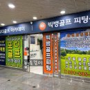 4D골프아카데미 이미지