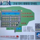 고성 잔디 캠핑장 이미지