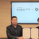 한국금융투자서비스