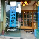 청풍갈비살 이미지