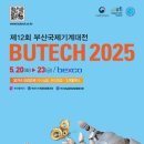 부산시기계공업협동조합 이미지