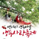 명지리앵두마을 이미지