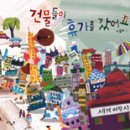 행복한느림보 이미지