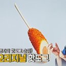 청춘감성쌀핫도그제주