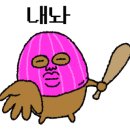 피노왁싱