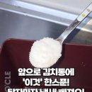 김치통 냄새제거 외 3가지 이미지