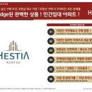 현대건설아파트경로당 이미지