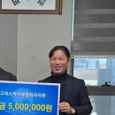 고덕스카이정형외과의원 | [평택시] 고덕동 고덕스카이정형외과의원, 성금 500만원 기탁