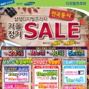 삼성 디지털프라자 효자본점 가을정기 SALE!_웨딩캐슬(우전교) 앞 이미지